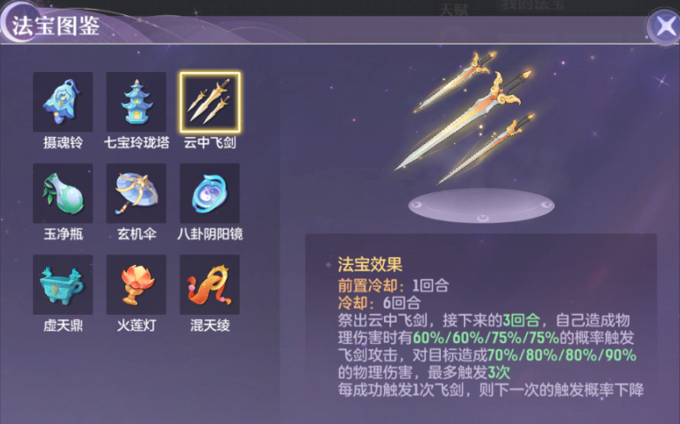 新区玩家必看！手搓极品5红法宝技巧详解