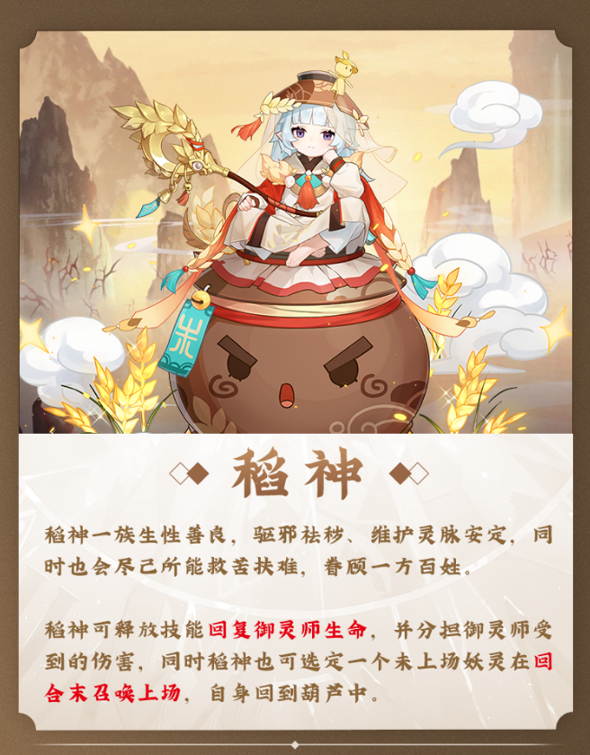 《长安幻想》新宠探秘 | 攻击挑衅？必定闪避？新四宠特殊技揭晓！