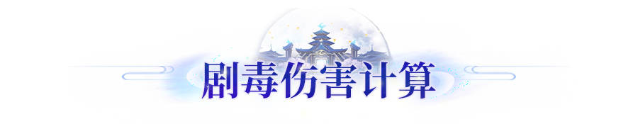 大神攻略丨每回合扣3000血！这个新版本打法真的“有毒”