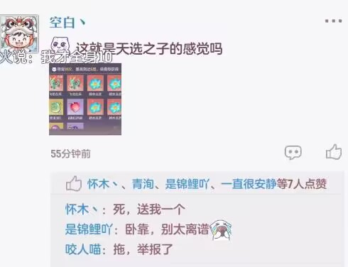 《长安幻想》玲珑珍宝塔10抽两个「飞龙在天」坐骑！梦中的5爆双生花！