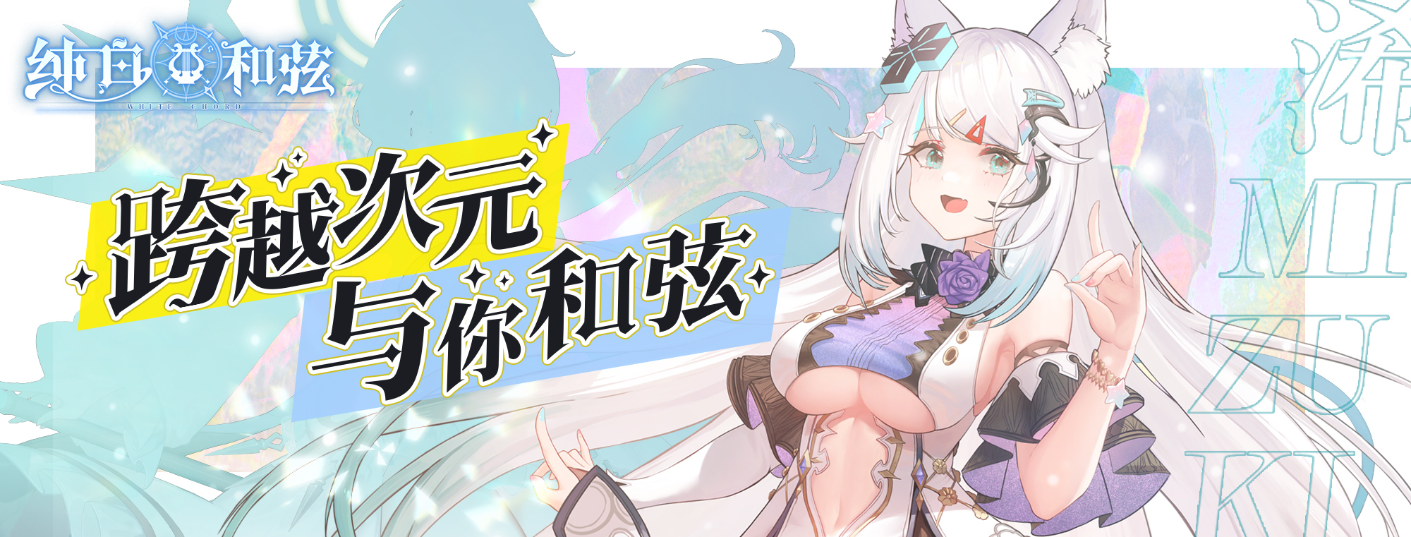 「双姬之绊」主题版本情报解禁！