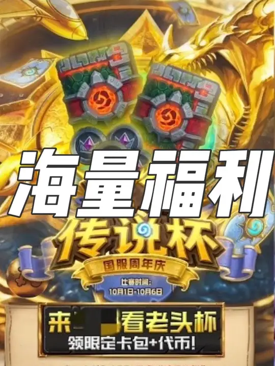 观赛白嫖卡包战棋代币及海量外设