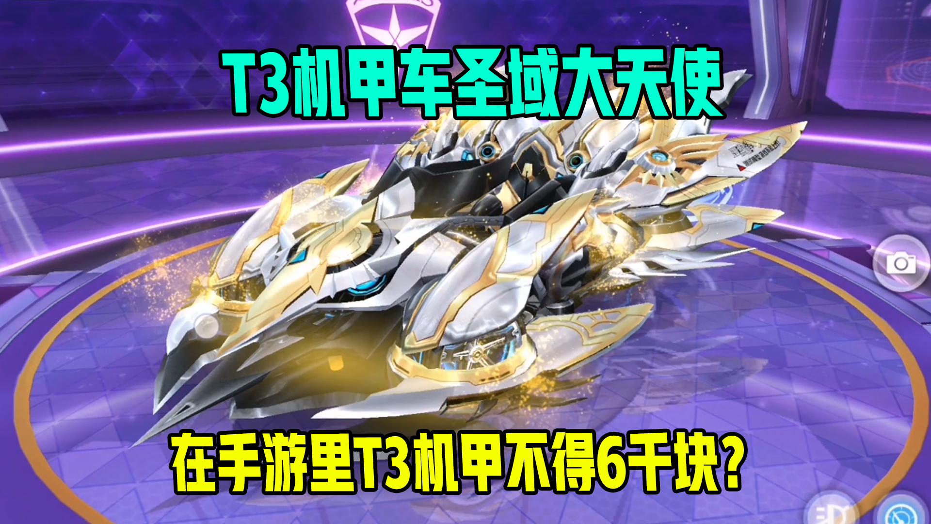 qq飞车手游-86西游记联动视频-小米游戏中心