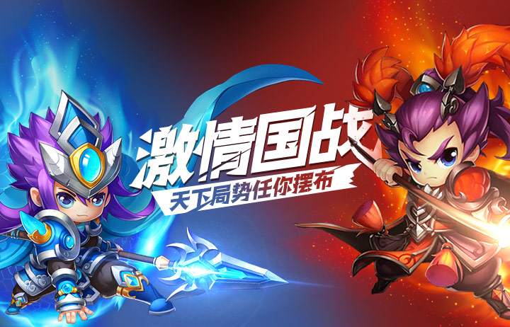 《出击吧主公》11月30日版本更新公告