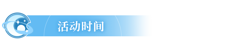 更新公告 | UR卡池限时返场，应龙、蚩尤等心仪角色即刻带回家！