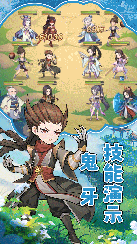 修士攻略丨鬼牙