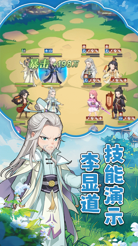 修士攻略丨李显道