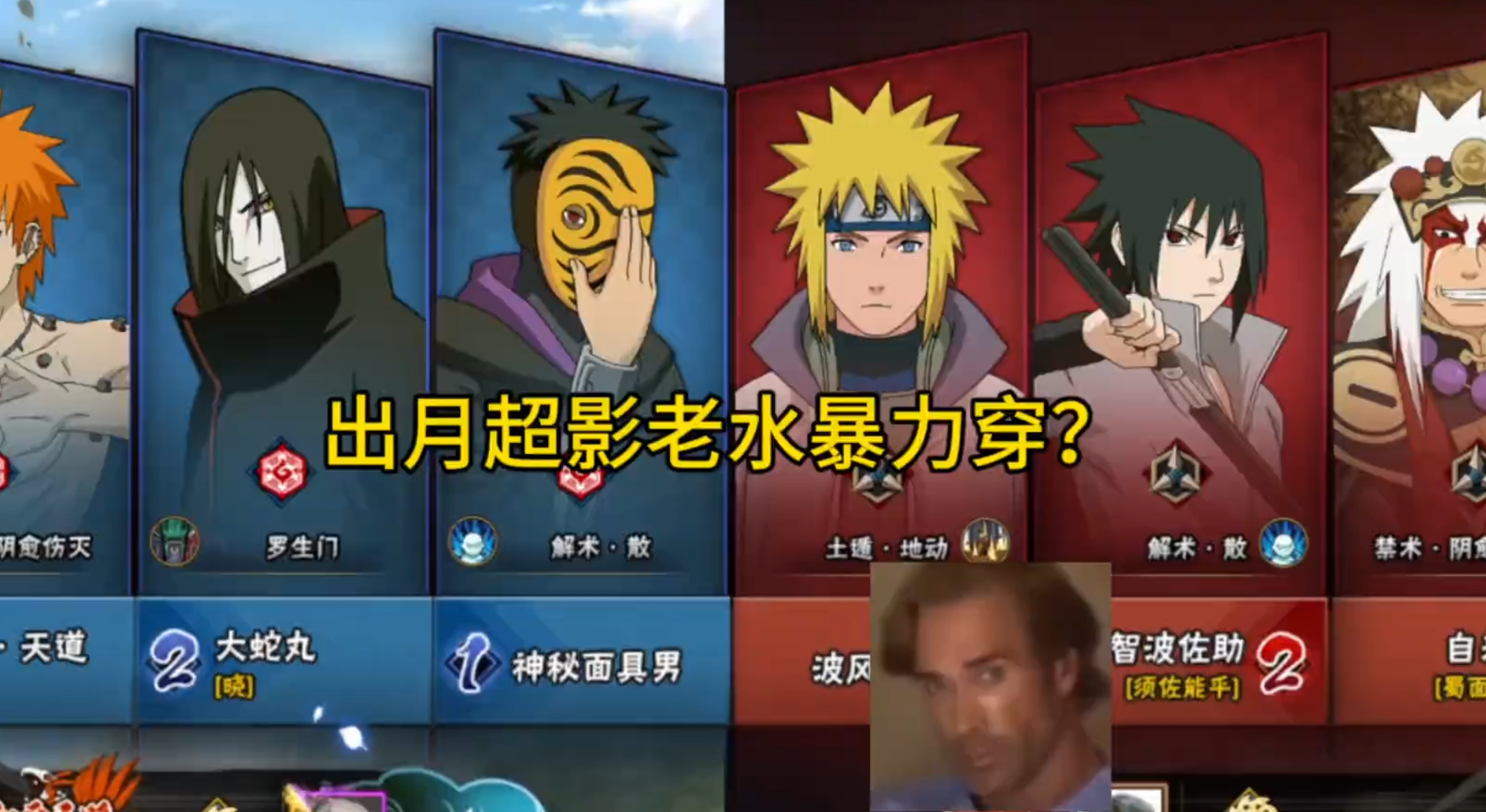 出月超影老水暴力穿？