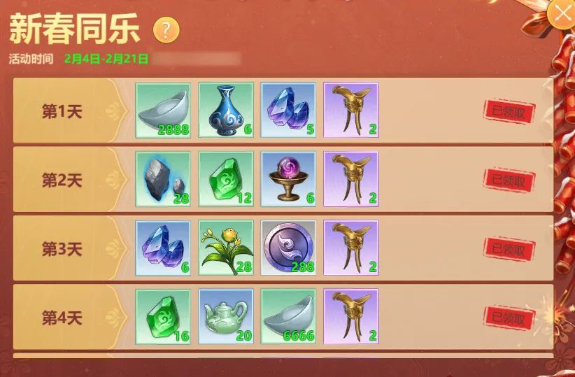 1月31日维护公告