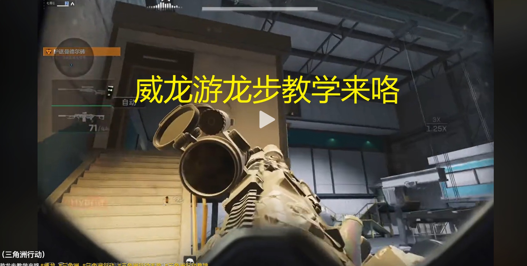 威龙游龙步教学来咯