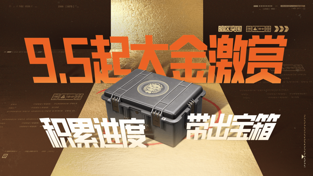 S14赛季福利第一弹！主题服饰免费得，财运宝箱必出大金！还送40抽？