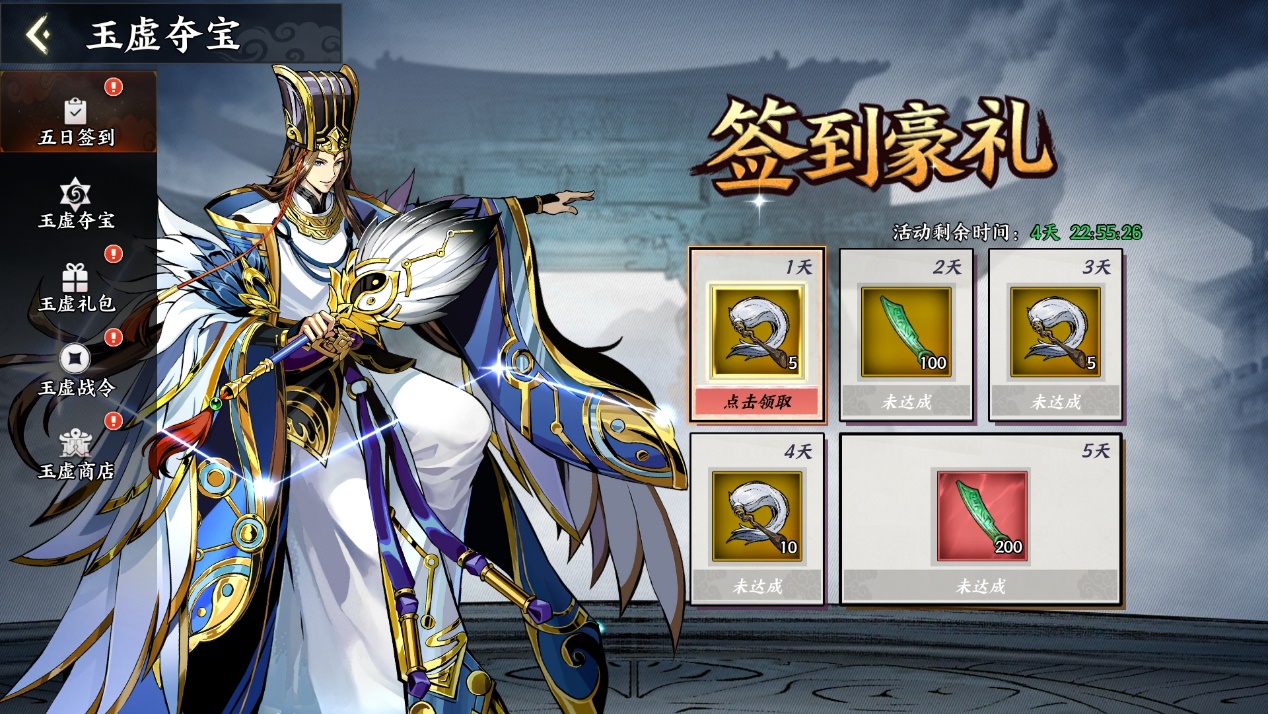 |活动预告| 5月17日玉虚夺宝活动狂欢上线啦！
