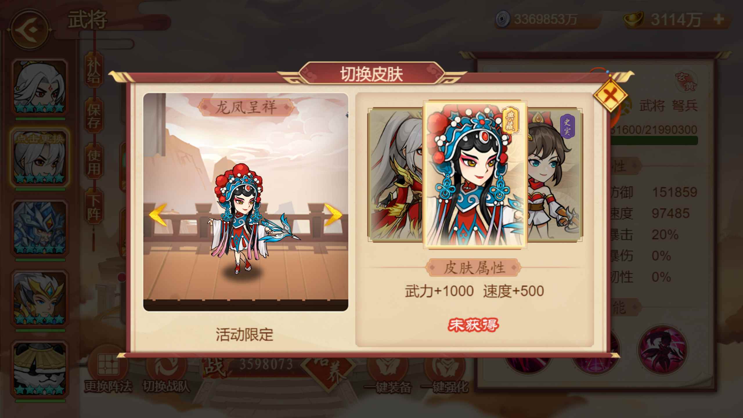 【版本前瞻】《乱世曹操传》「马到成功」版本预览