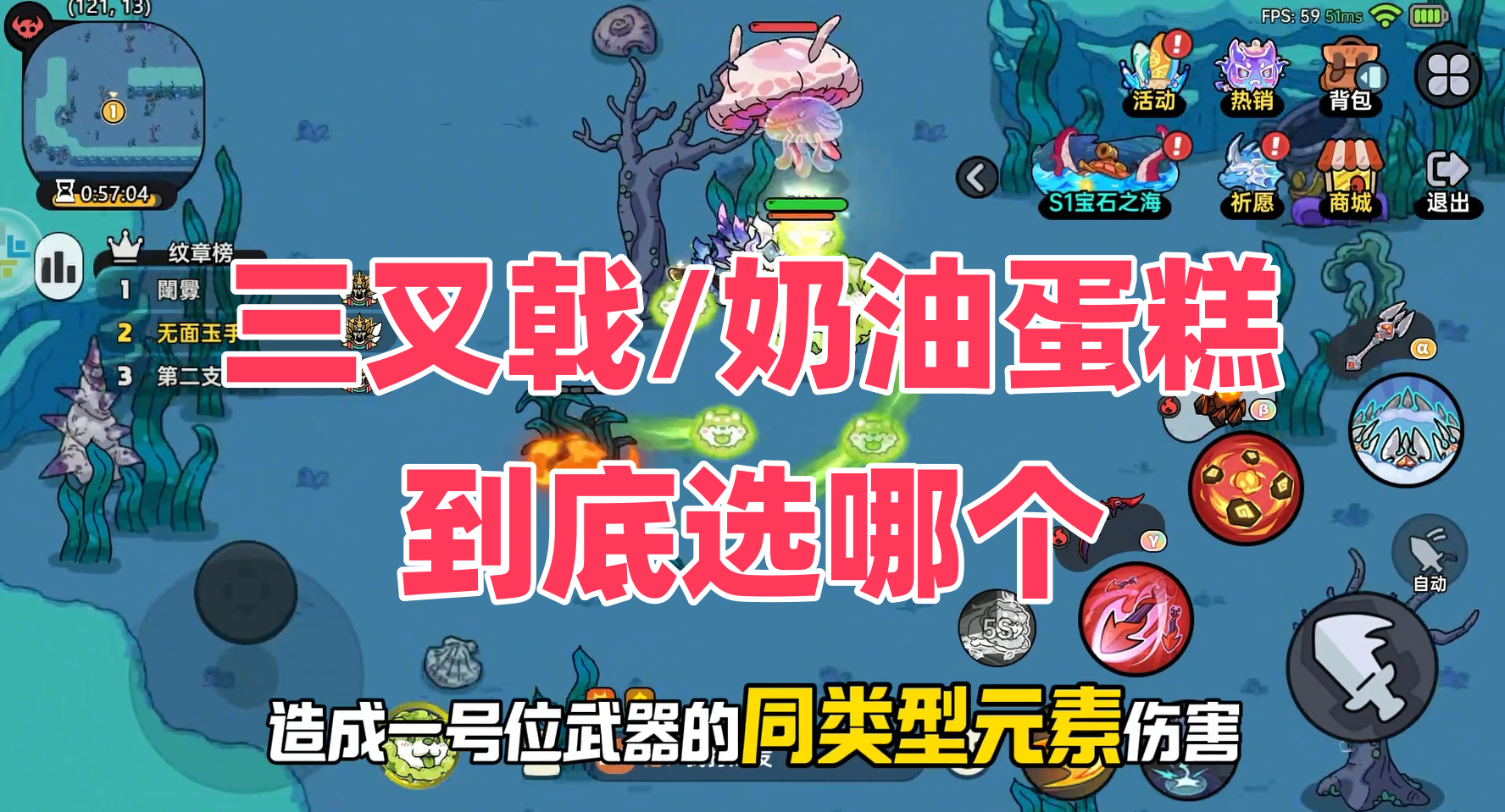 三叉戟/奶油蛋糕到底选哪个
