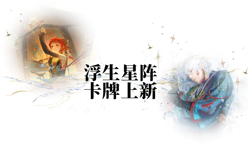 用美貌杀死比赛！这几张卡牌确实是天下无敌了！