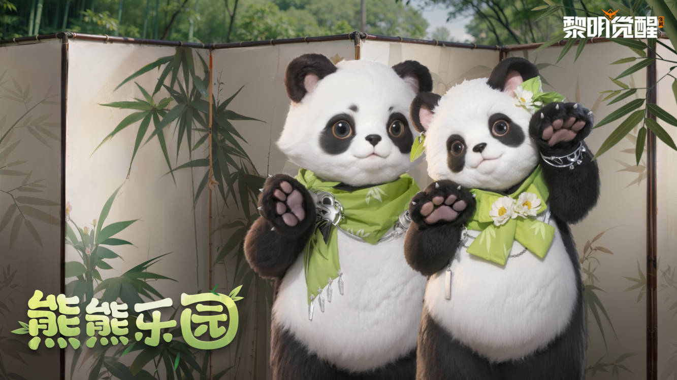 种草｜「灵跃·熊熊乐园」，化身滚滚卖萌耍帅！