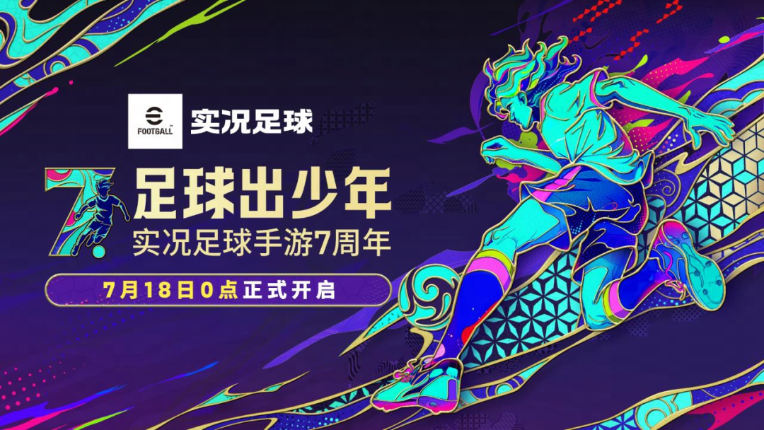 天选之子花落谁家？全套7号巨星，等“鲤”带走！