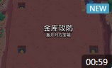 多新鲜呐…