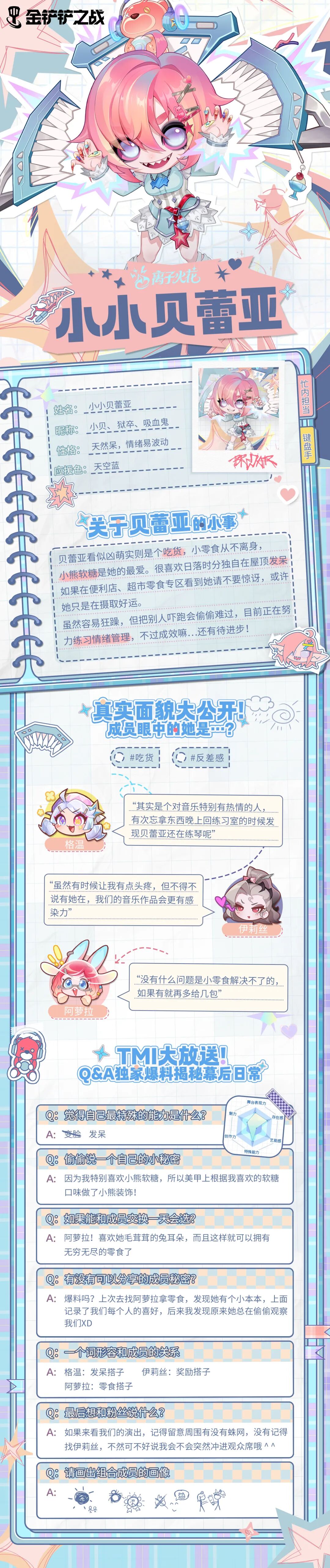  「英雄联盟传奇」城邦「暗影岛」爆料抢先看！「离子火花」偶像组合舞台全记录高光释出！最新战报出炉