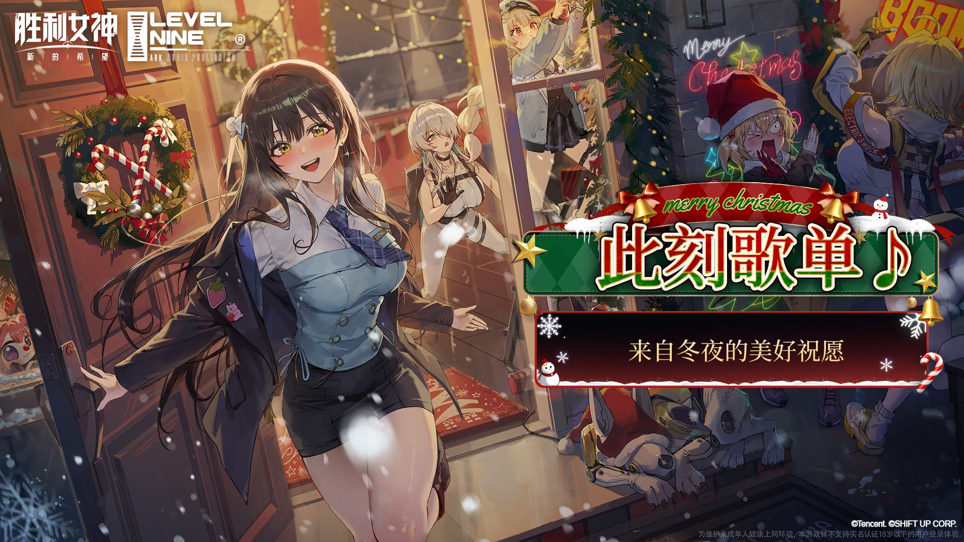 《胜利女神：新的希望》音乐特别企划 - 「此刻歌单♪」