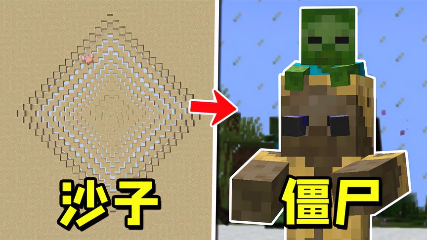 我的世界：7个奇怪的生物特性，你可能还不知道！
