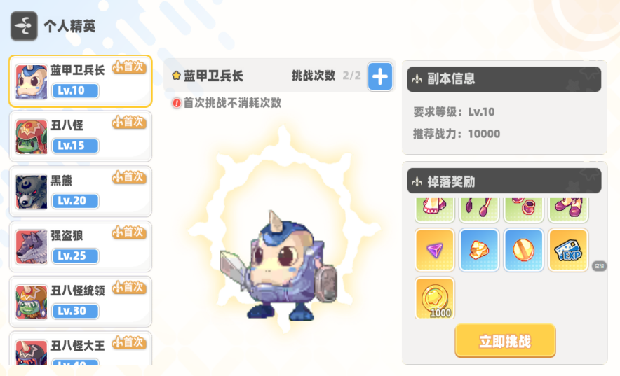 【萌新秘籍】日常玩法