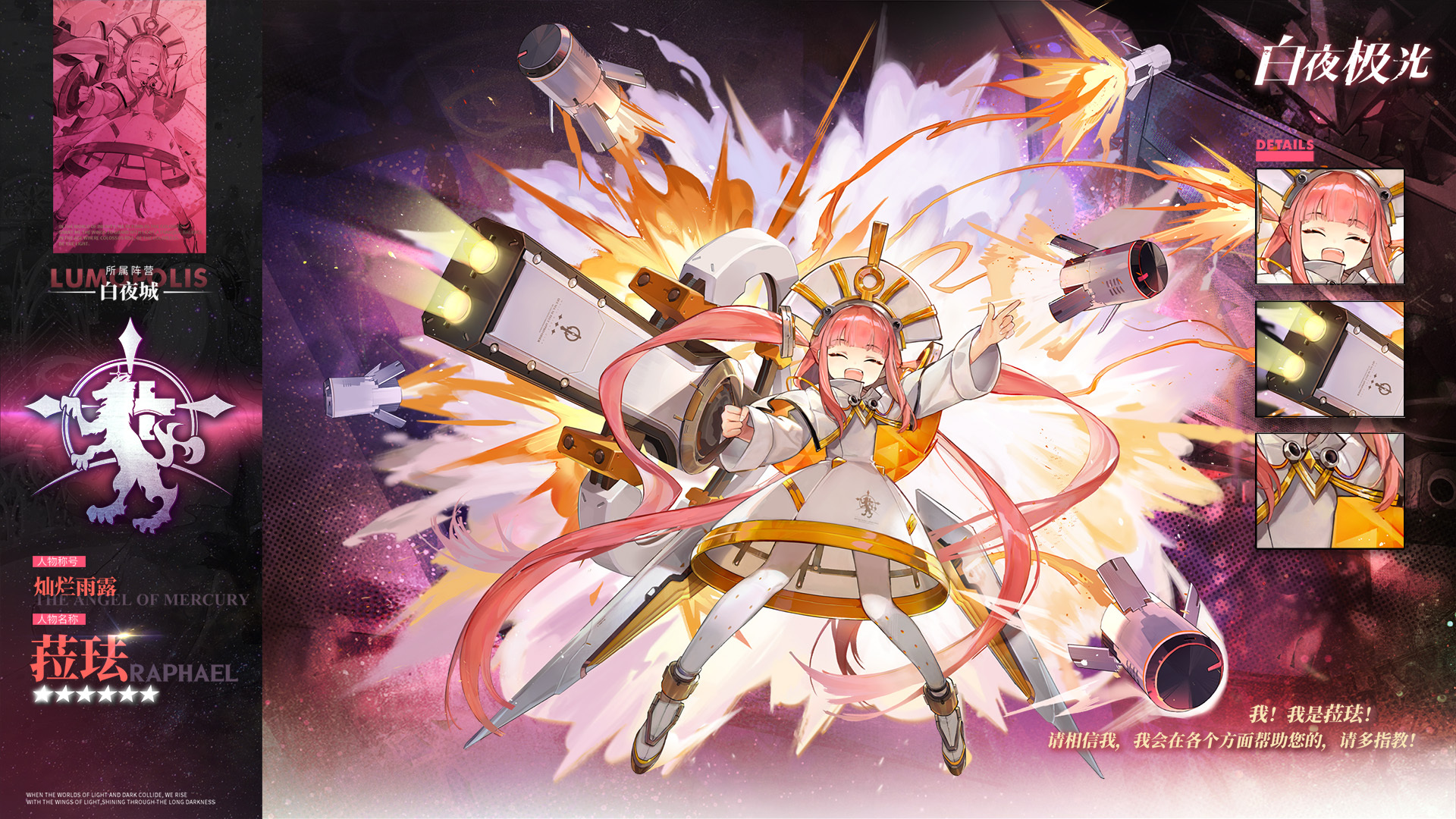 【光灵介绍】菈珐 | 白夜城