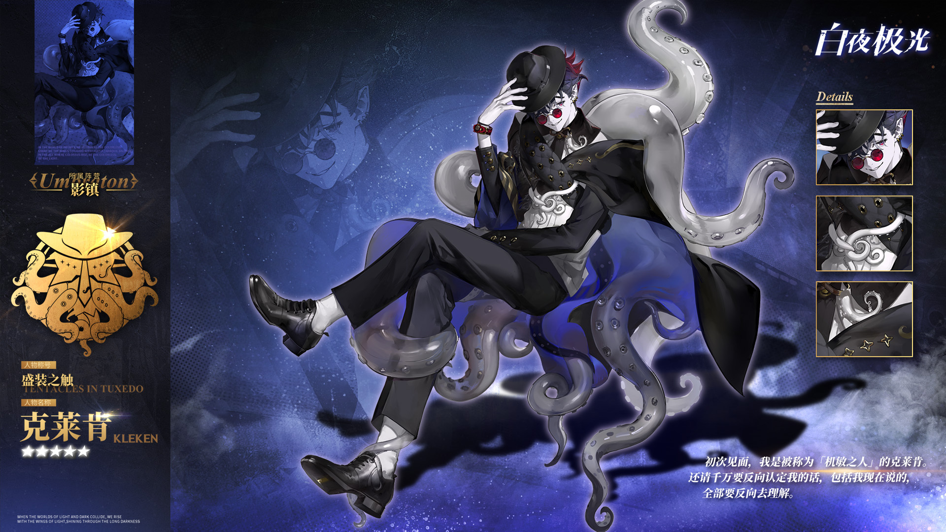 【光灵介绍】克莱肯 | 影镇