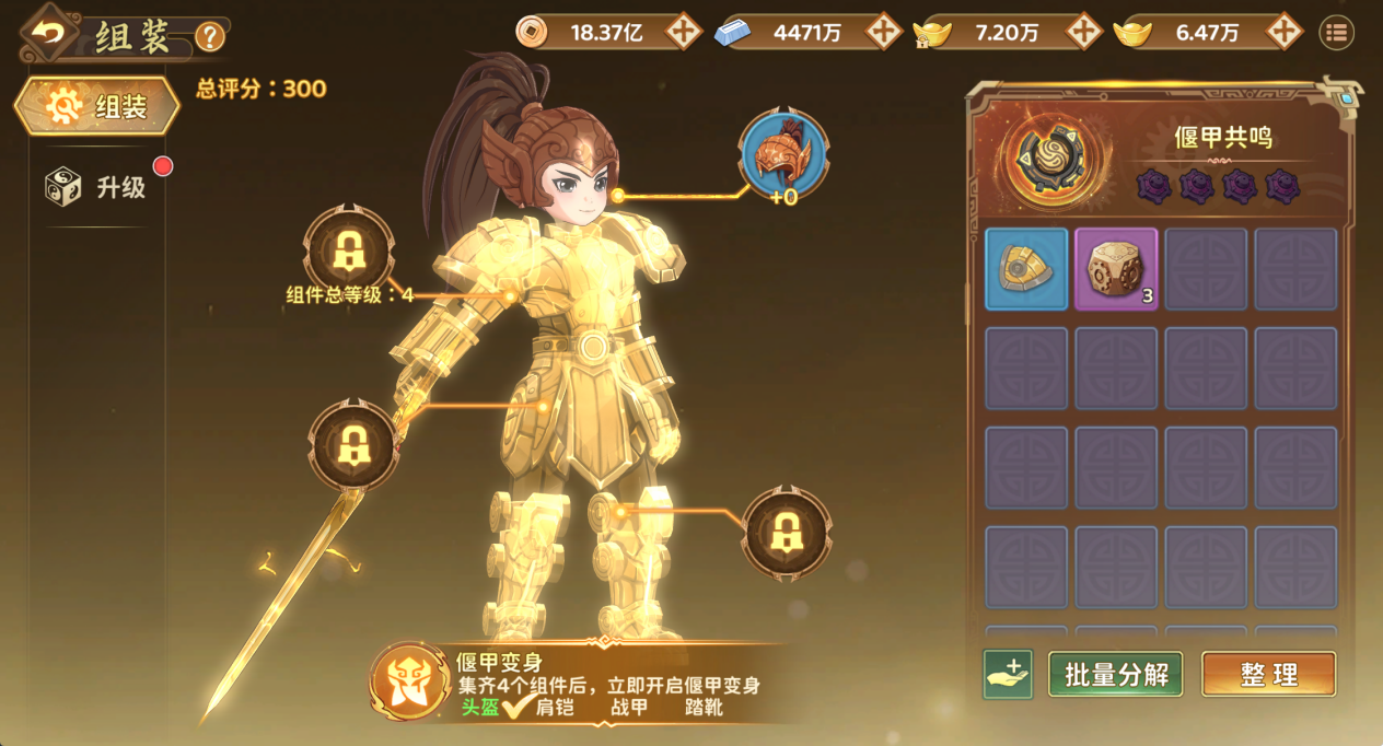 《热血江湖：归来》全新“偃甲系统”全面解析