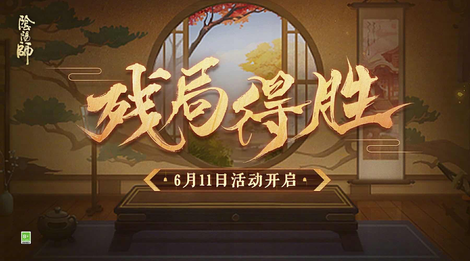 手游日报0604：桃源深处有人家预告芒种节气活动；第五人格赛场名录更新