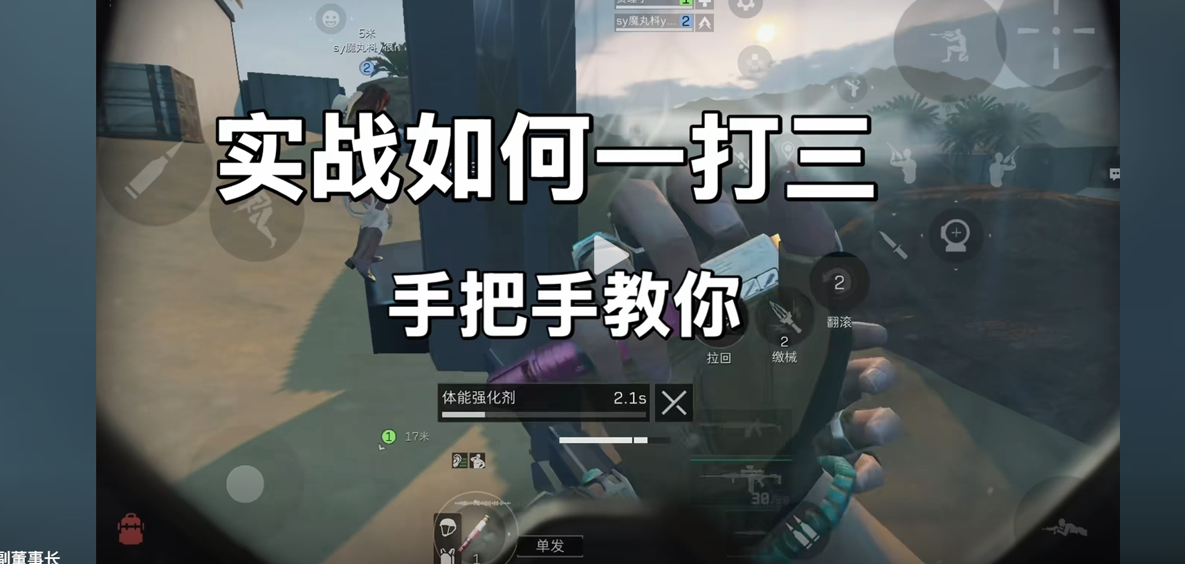 一打三拆分思路教学
