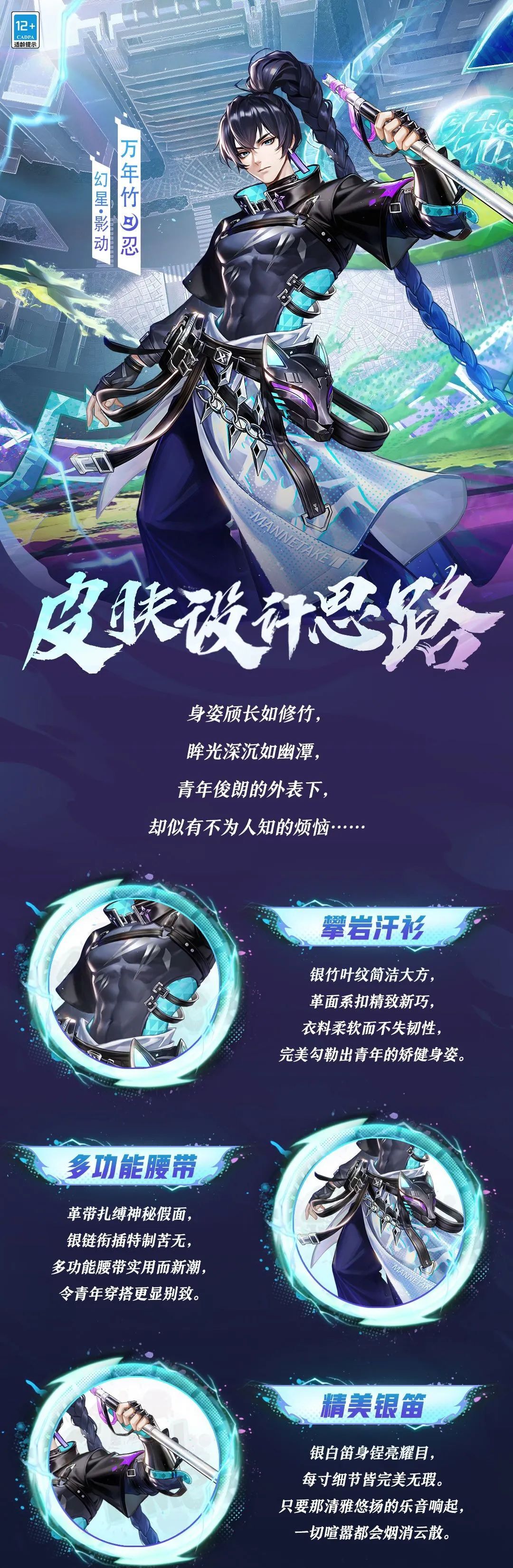 万年竹「幻星·影动」的设计思路，一起来看看吧~