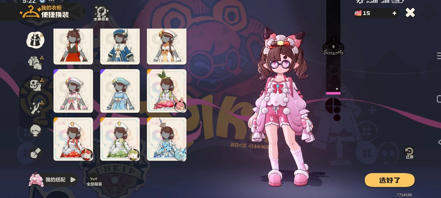 【我的魔法衣柜】我的洛克暖暖