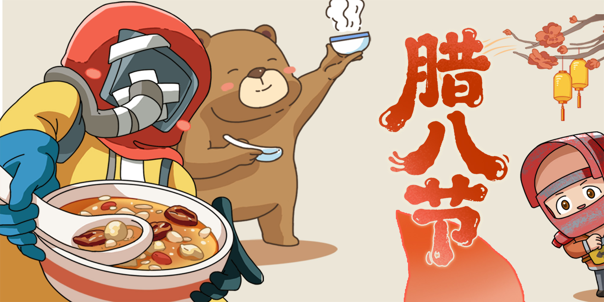 过了腊八就是年，荒岛也能大团圆！