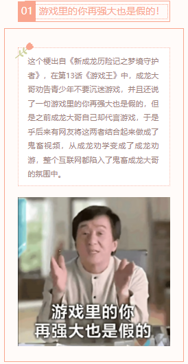 【每日梗图】游戏里的你再强大也是假的！-小米游戏中心