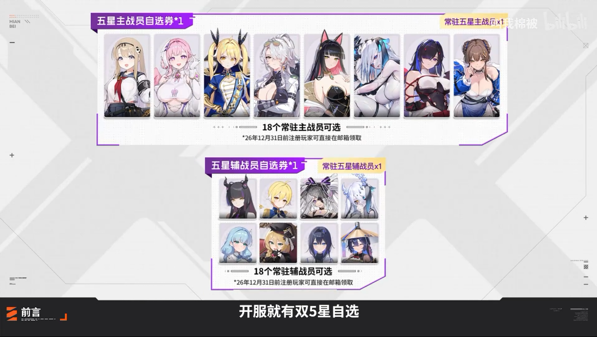 【卡厄思梦境国服】开服强度榜