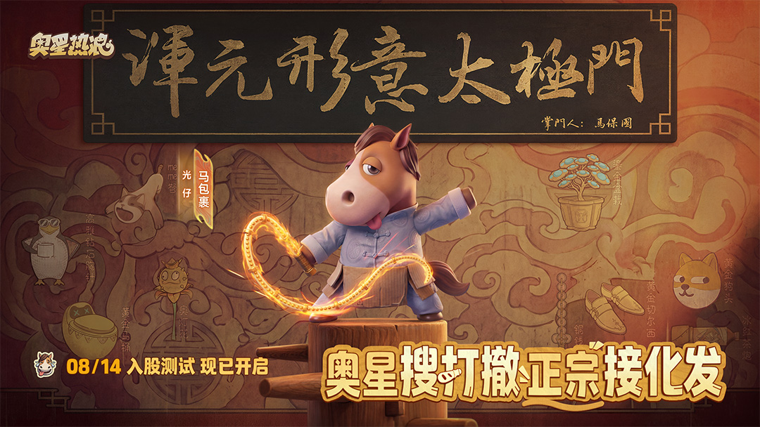 预约奖励加码！马包裹光仔加入~一起接！化！发！