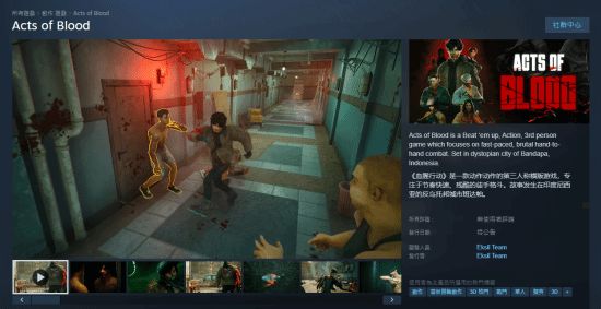 《Acts of Blood》！Steam战斗爽新游试玩上线