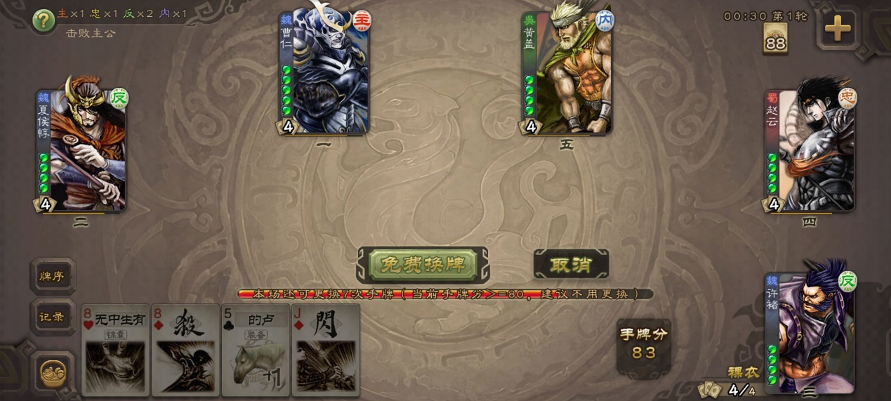 三国杀之实战注意事项，新手注意点很多