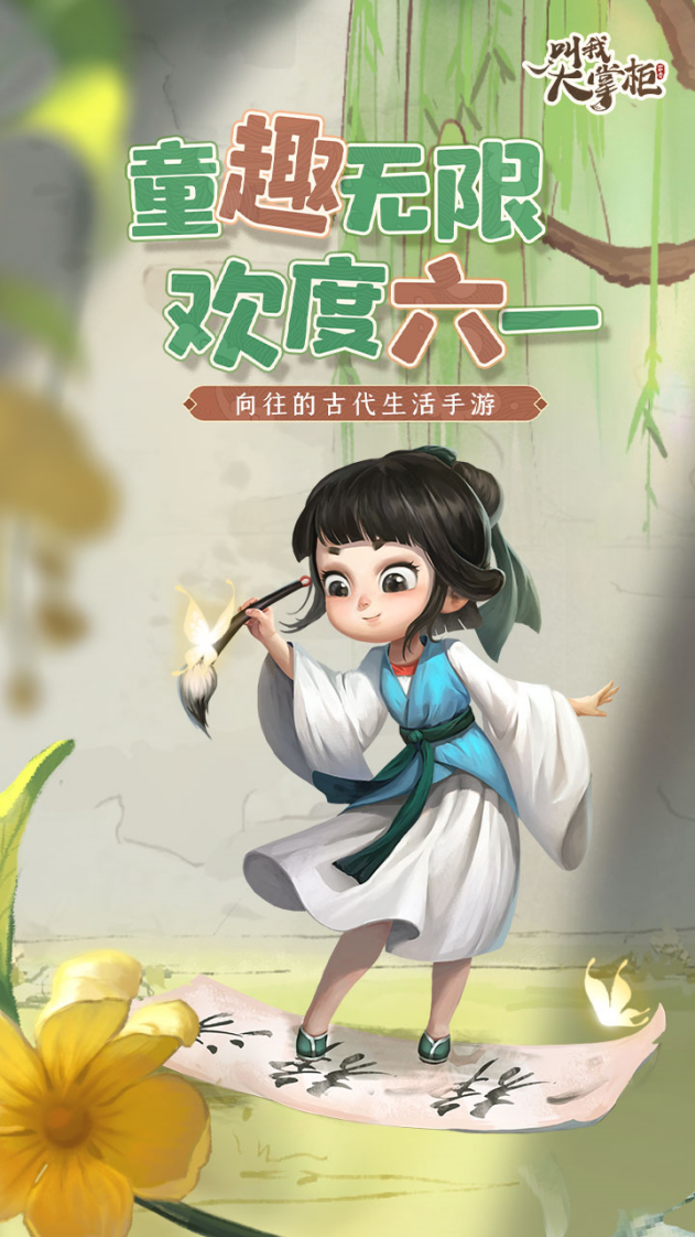 汴梁日历 | 六一儿童节