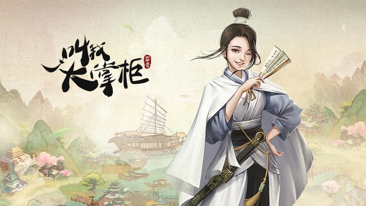【获奖名单】汴梁茶话会|大家都是怎么接触到大掌柜这款游戏的？