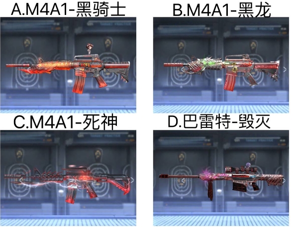 【已开奖】你最喜欢暗月系列皮肤的哪把武器？