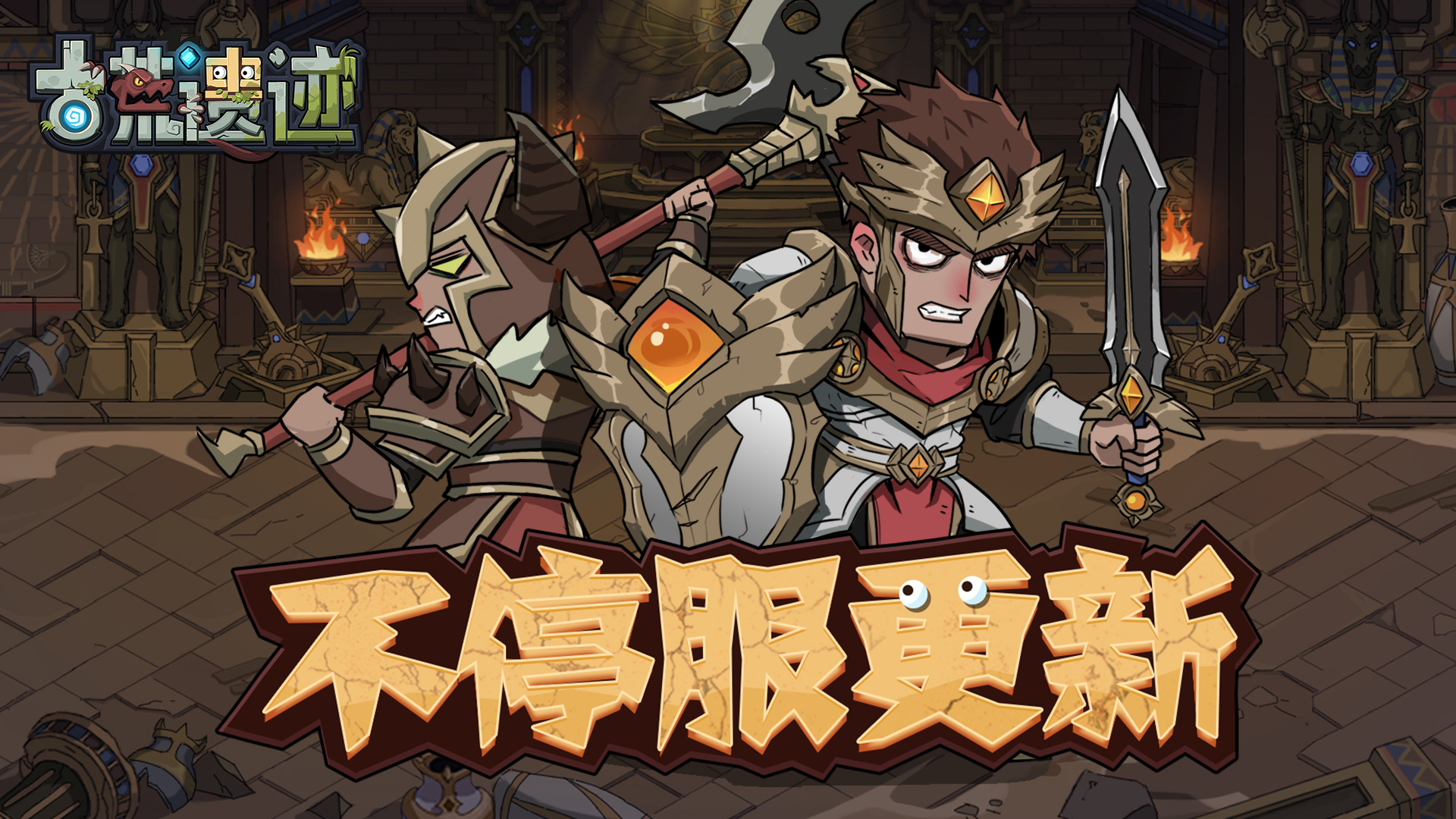 9月29日不停服更新公告