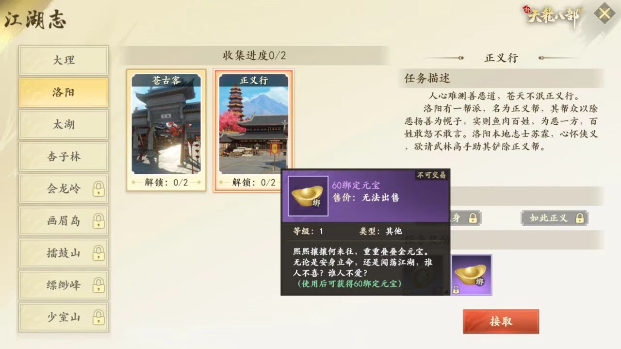 探索路上精准定位，即刻掌握地图中最全讯息！