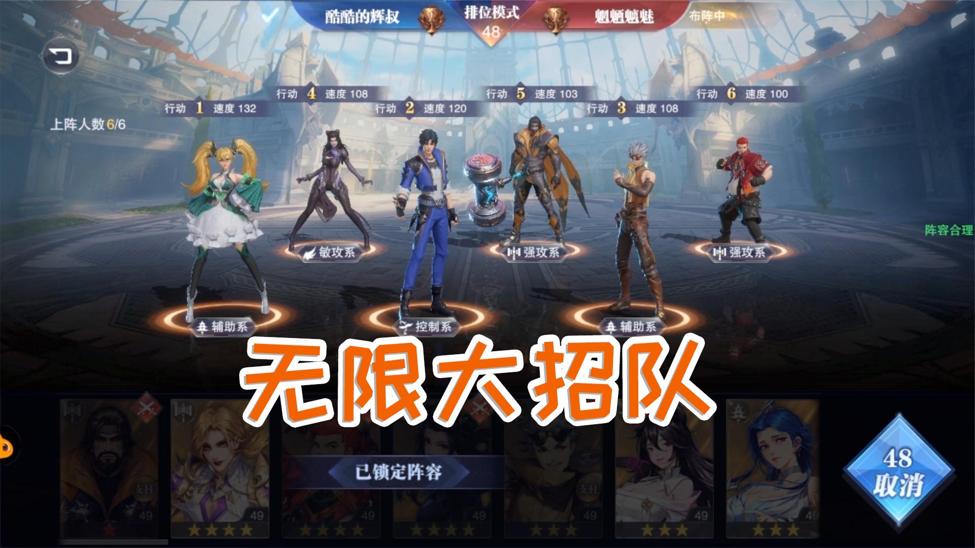 天斗争霸阵容最强阵容，无限放大招你爱了吗