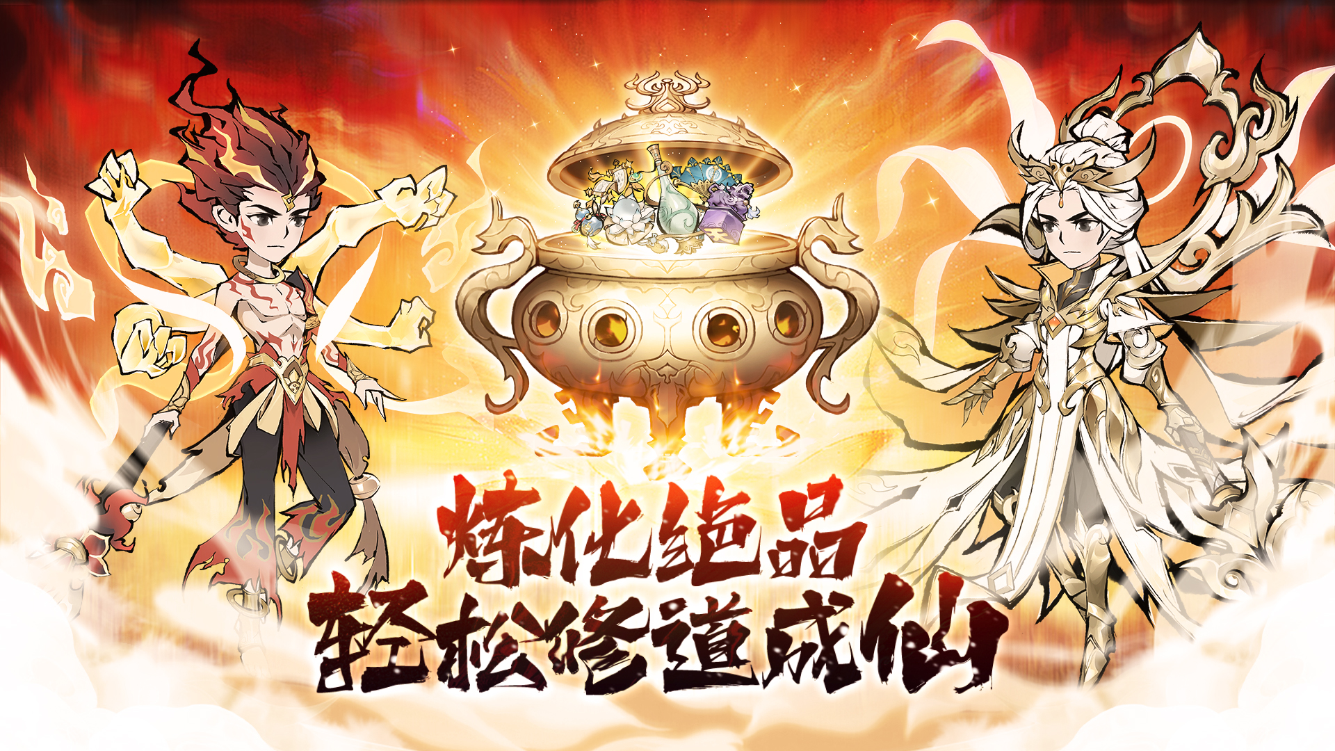 《修道》付费删档测试11.24商店下架公告