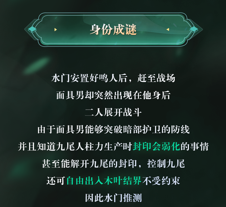 【超前爆料】因狂热的信念在忍界掀起动荡，让对手无处可逃！