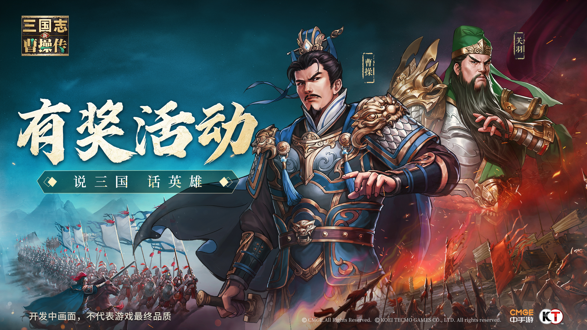 有奖话题 | 探寻家乡三国武将，回溯乱世风云传奇