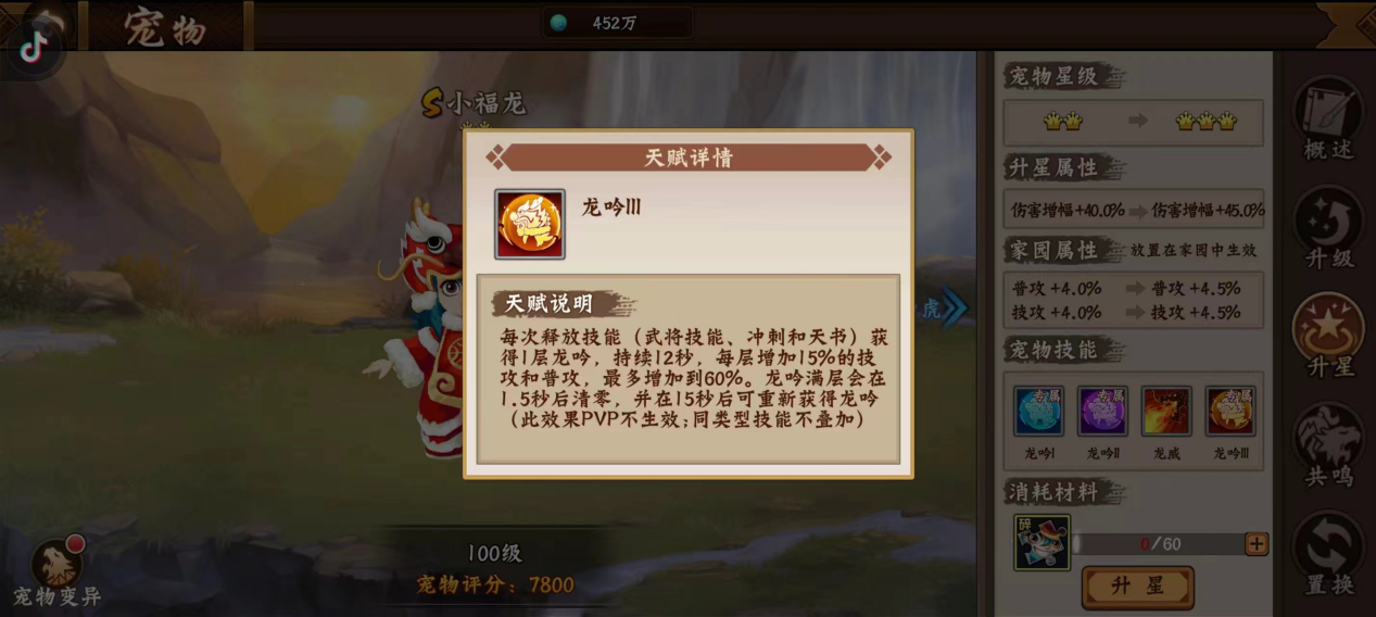 小福龙配年宠之称吗？一篇你就了解