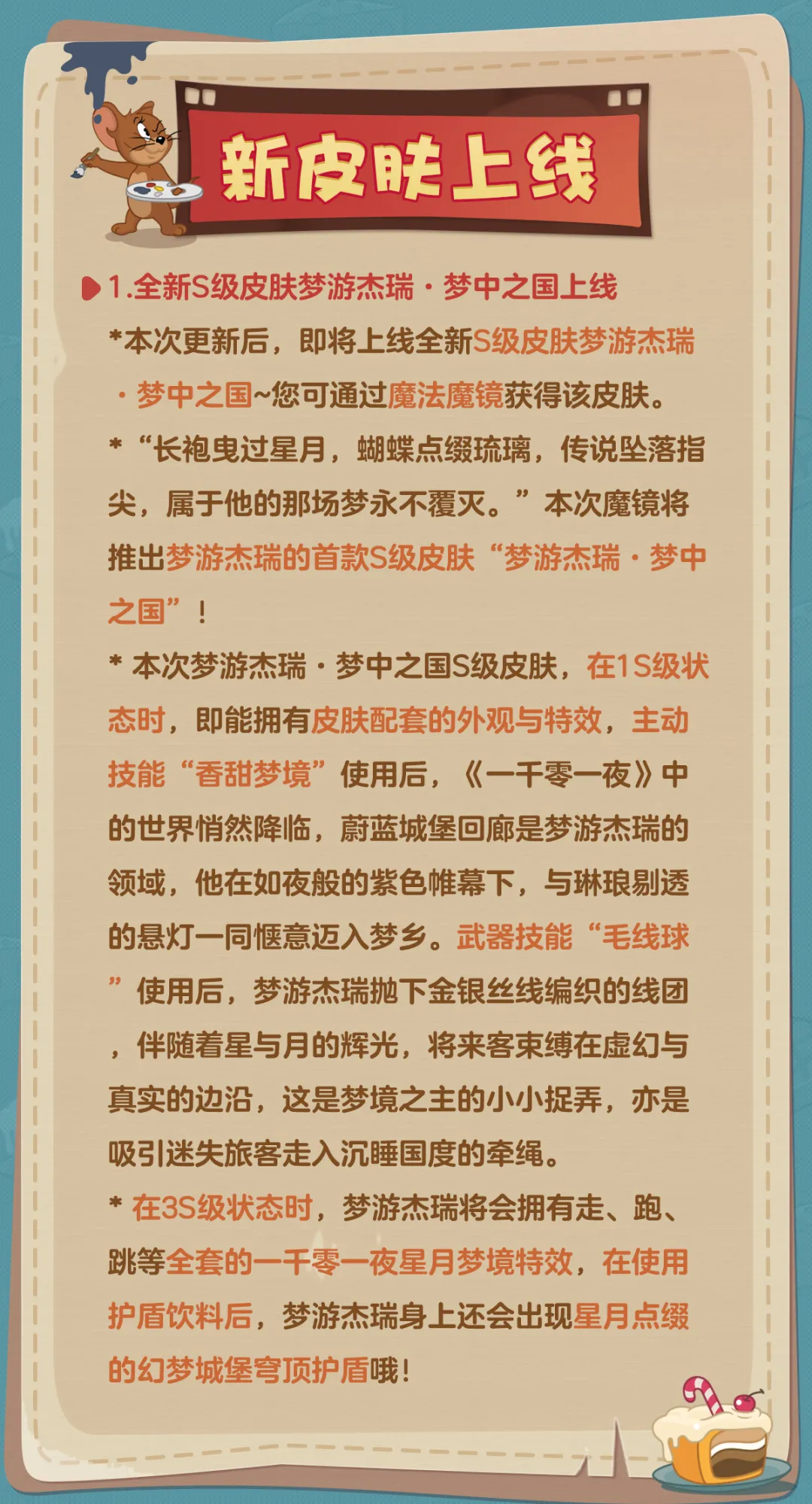 11.6更新公告丨更多精彩，快来一览具体内容吧！